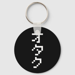 Porte-clés OTAKU 8 bits Pixel japonais Katakana vertical
