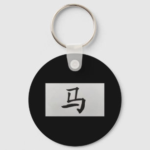 Porte-clés Panneau chinois zodiaque Horse noir