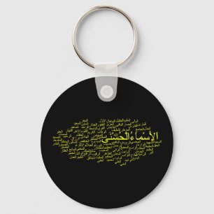 Porte-clés Porte - clé : 99 Noms d'Allah (arabe)