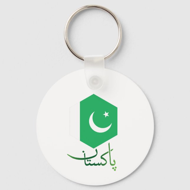 Porte-clés Porte - clé pakistanais (Recto)