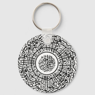 Porte-clés Porte - clé rond d'Ayatul Kursi