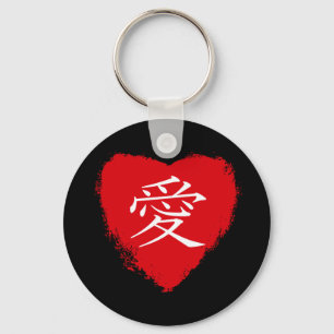 Porte-clés Porte - clé rouge du coeur AI