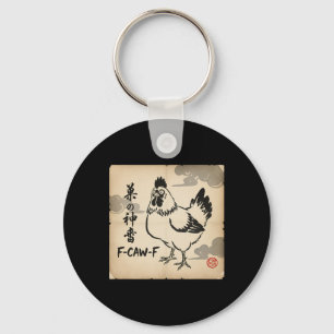 Porte-clés Poulet F-caw-f drôle humour japonais