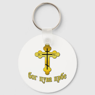 Porte-clés Pravoslavna