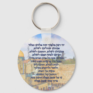 Porte-clés Prière du voyageur sur Hébreu Tefilat HaDerech
