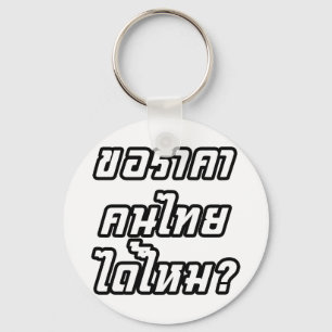 Porte-clés Puis-Je Avoir Un Prix Thaïlandais ? ♦ Écrit en tha