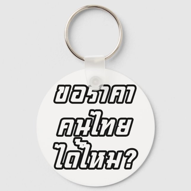 Porte-clés Puis-Je Avoir Un Prix Thaïlandais ? ♦ Écrit en tha (Recto)