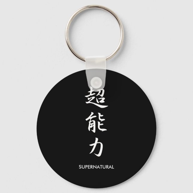 Porte-clés Puissance surnaturelle - Chounouryoku (Recto)