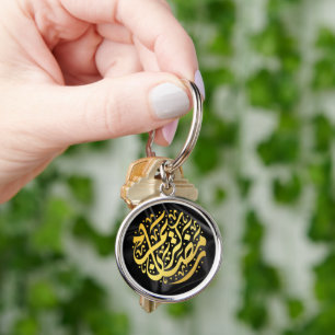 Porte-clés Ramadan Kareem Ramadan Moubarak