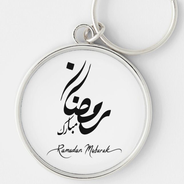 Porte-clés Ramadan Mubarak Keychain – Islamic Inspirational K (Devant)