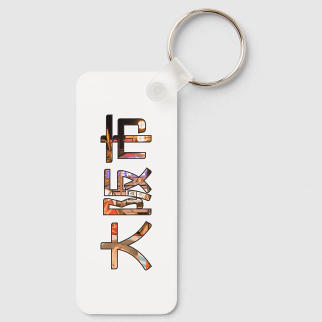 Porte-clés Rectangle de Porte - clé japonais d'Osaka (Verso)