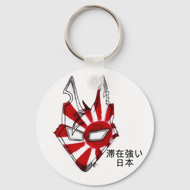 Porte-clés Restez fort Japon (Recto)