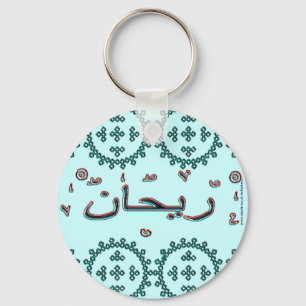 Porte-clés Rihan Rehan noms arabes
