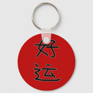 Porte-clés Rouge chanceux chinois de porte - clé
