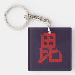 Porte-clés Rouge samouraï japonais de clan d'Uesugi lundi sur