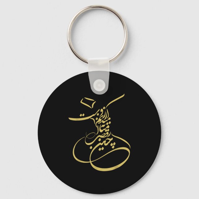 Porte-clés Rumi Em Sufi Whirling Dervishes _ Persian Calligra (Recto)