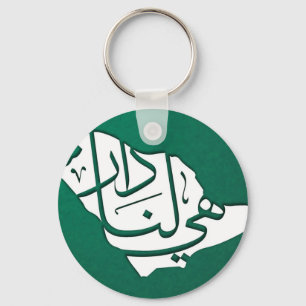 Porte-clés Saudi Arabian National day