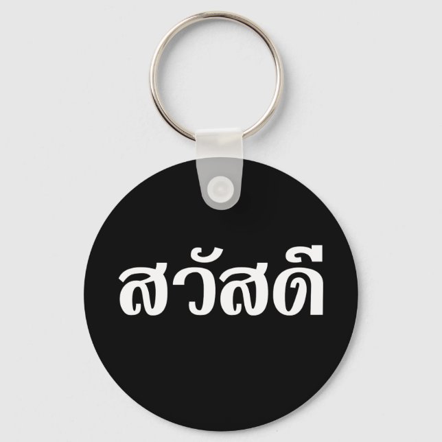 Porte-clés Sawatdee / Hello ~ Thaïlande / Script en thaï (Recto)