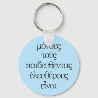 Porte-clés Seuls les éduqués sont libres - Citation grecque E