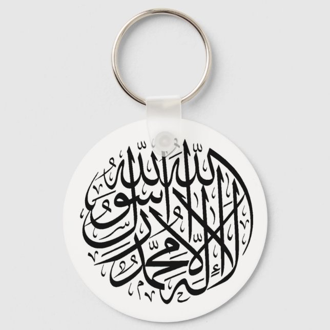 Porte-clés Shahada (Recto)
