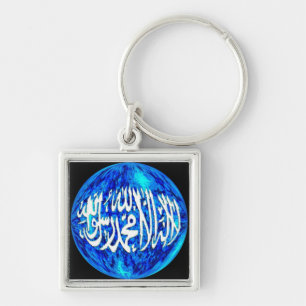 Porte-clés Shahada sur le porte - clé de luxe islamique de