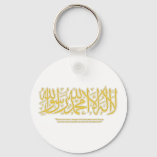 Porte-clés Shahadah de LailahailAllah- - porte - clé