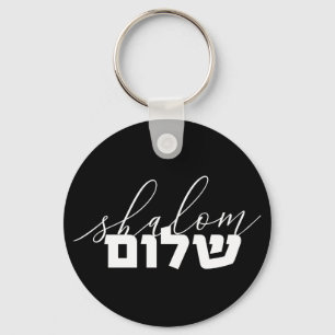 Porte-clés Shalom, typographie hébraïque, Lettering, Israë