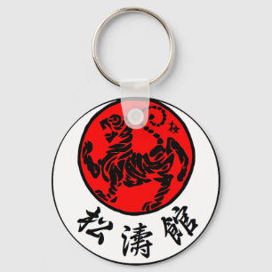 Porte-clés Shotokan Lever soleil calligraphie japonaise - Kar