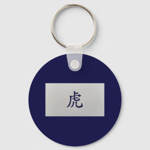 Porte-clés Signe chinois zodiaque bleu tigre