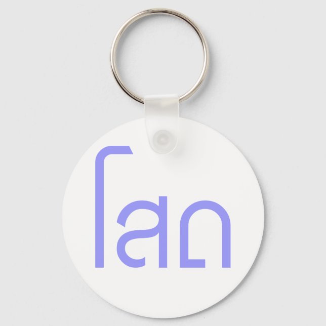 Porte-clés Single, SOHT en langage thaï, script décollé (Recto)