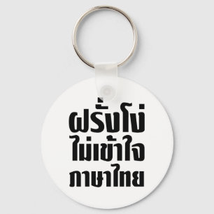 Porte-clés Stupid Farang ne comprend pas la langue thaï
