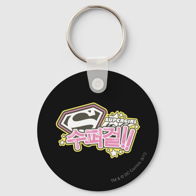 Porte-clés Supergirl J-pop 1 (Recto)