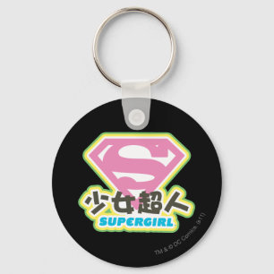 Porte-clés Supergirl J-pop 6