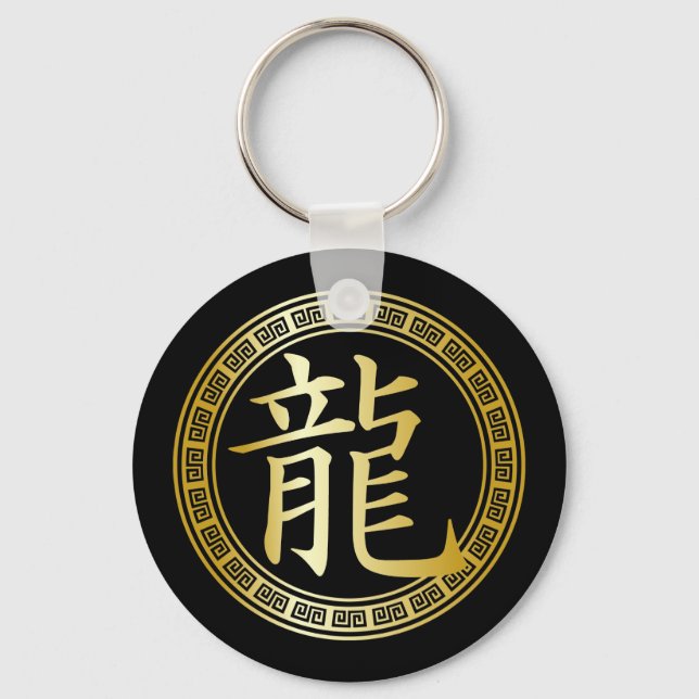 Porte-clés Symbole chinois Année du dragon GB (Recto)
