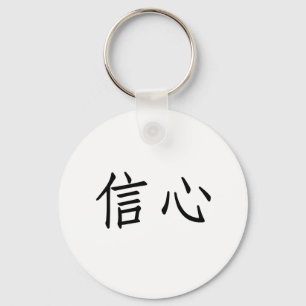 Porte-clés Symbole chinois de la confiance