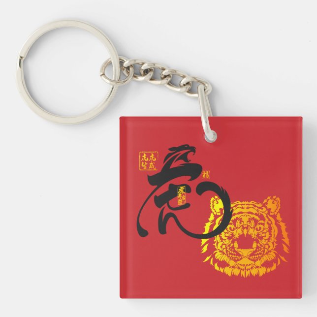 Porte-clés Symbole chinois de tigre rouge Chinoiserie Chic (Devant)