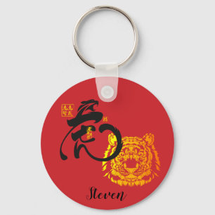 Porte-clés Symbole chinois Tigre personnalisé Cool abordable