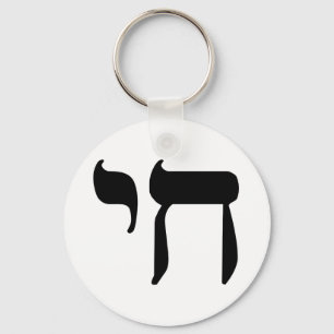Porte-clés Symbole de Chai d'hébreu