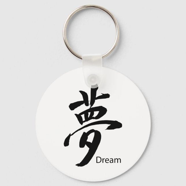 Porte-clés Symbole de rêve Kanji (Recto)