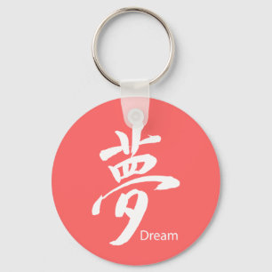 Porte-clés Symbole de rêve Kanji