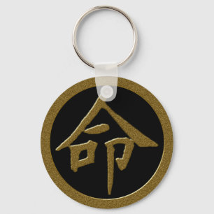 PORTE-CLÉS SYMBOLE D'OR JAPONAIS KANJI POUR LA VIE