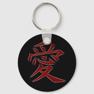 Porte-clés Symbole japonais de kanji d'amour