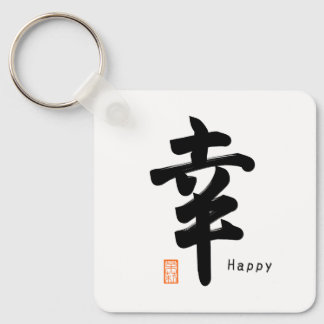 Porte-clés Symbole japonais Shiawase-Heureux