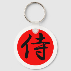 PORTE-CLÉS SYMBOLE JAUNESSE KANJOU