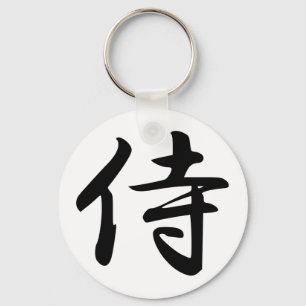 Porte-clés SYMBOLE Kanji Samurai