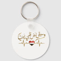 T-Shirt Yemeni Heartbeat & Citation Calligraphie A