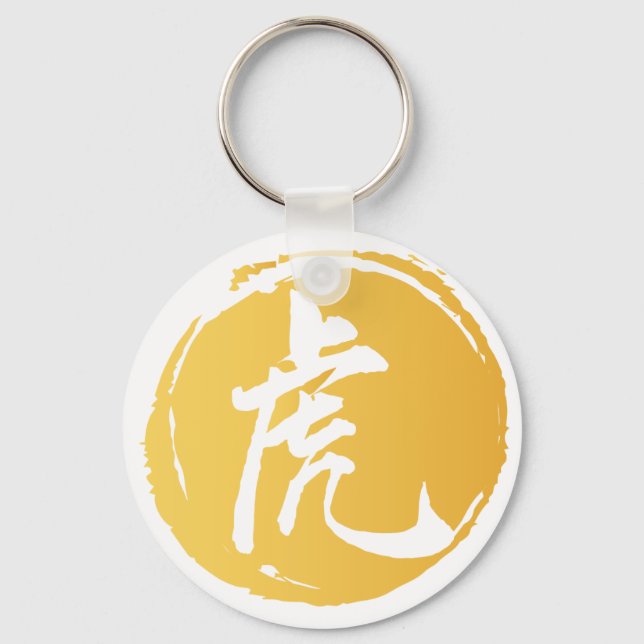 Porte-clés Tiger chinois calligraphie Tiger Symbole garde (Recto)