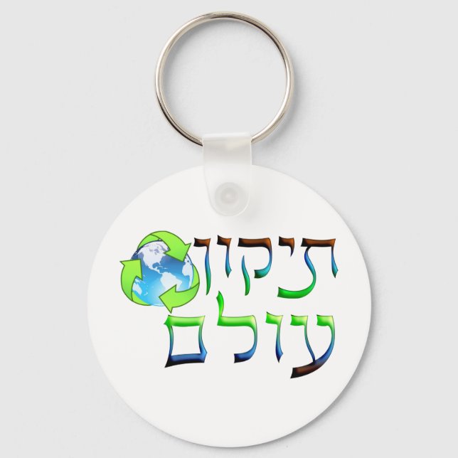 Porte-clés Tikkun Olam (Recto)