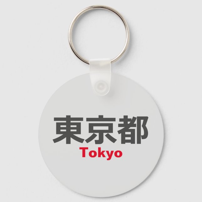 Porte-clés Tokyo, Japon (Recto)