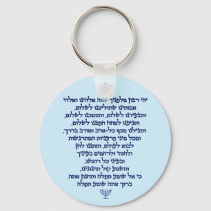 Porte-clés Traveler's Prayer on Hebrew Stylish Blue Text
